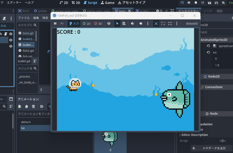 改造されたゲームの画面